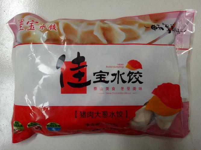 厂家现货出售速冻产品猪肉素三鲜水饺速冻水饺冷冻速食口感好