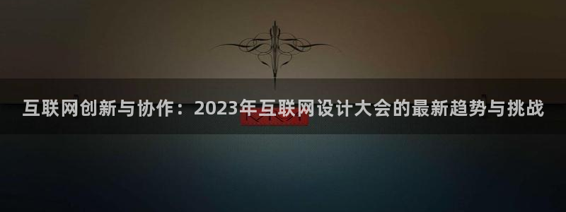 天狮娱乐提现不到账