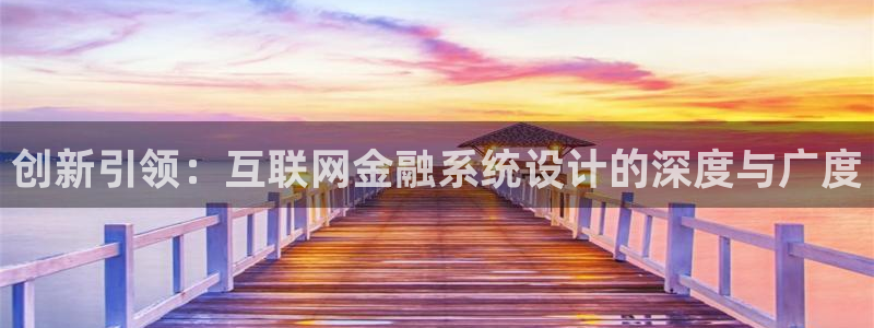 天狮娱乐扣72226：创新引领
